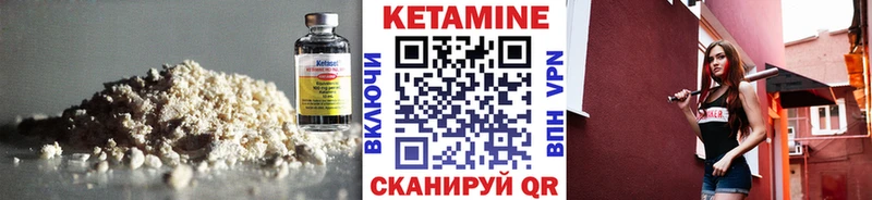 Кетамин VHQ  Белая Холуница 