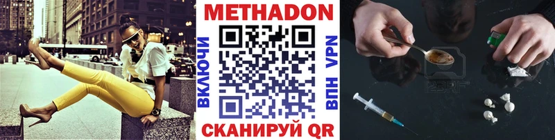 МЕТАДОН VHQ  Белая Холуница 